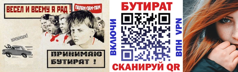 закладки Данков Бутират BDO