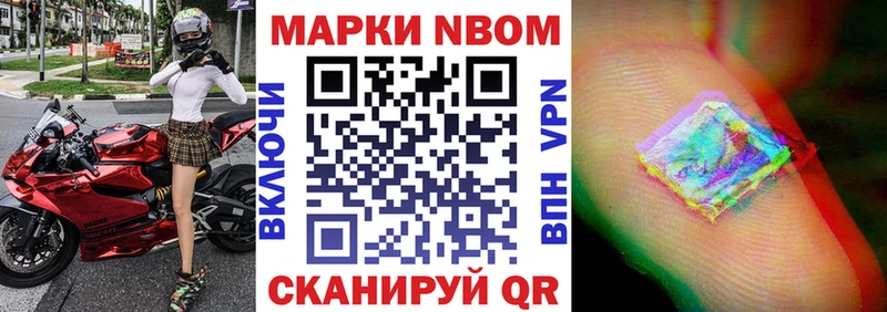 где купить   Данков  Марки NBOMe 1500мкг 